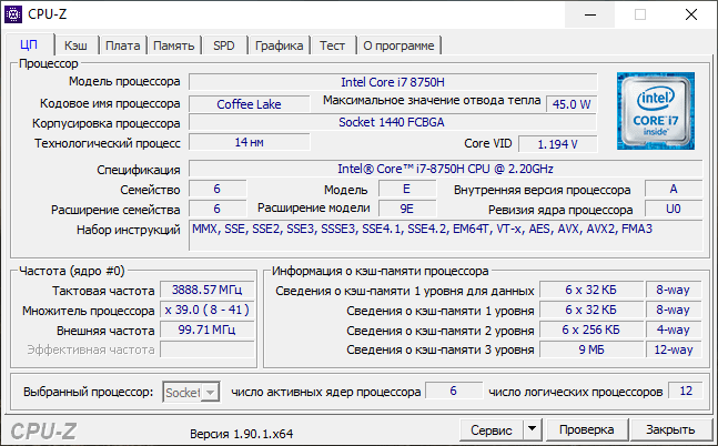 CPU-Z — бесплатная утилита для диагностики процессора и системы